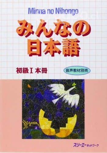 Minna No Nihongo 5 Libros Para Aprender Japonés