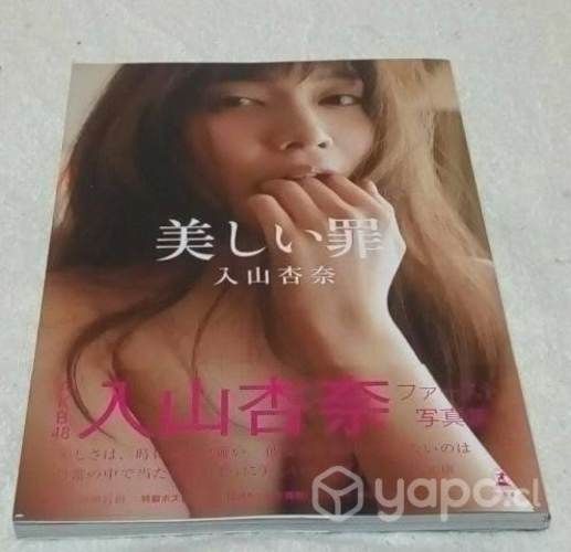 AKB48 Anna Iriyama Álbum de fotos