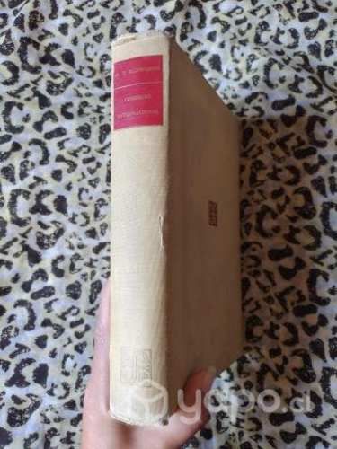 Comercio internacional - Paul T. Ellsworth