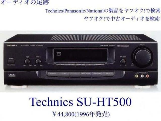 Amplificador Audio CenterTechnics SU- HT500 Japón