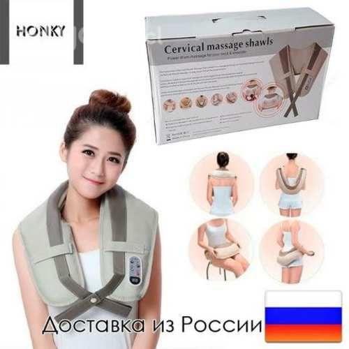 Masajeador Cervical tipo bufanda