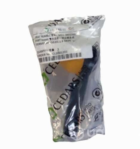 Terminal de Dirección Chery Skin | ORIGINAL